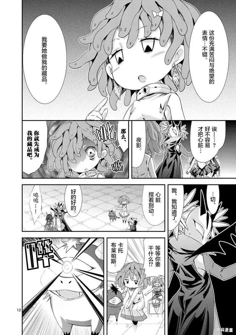 第36.1话 第12页