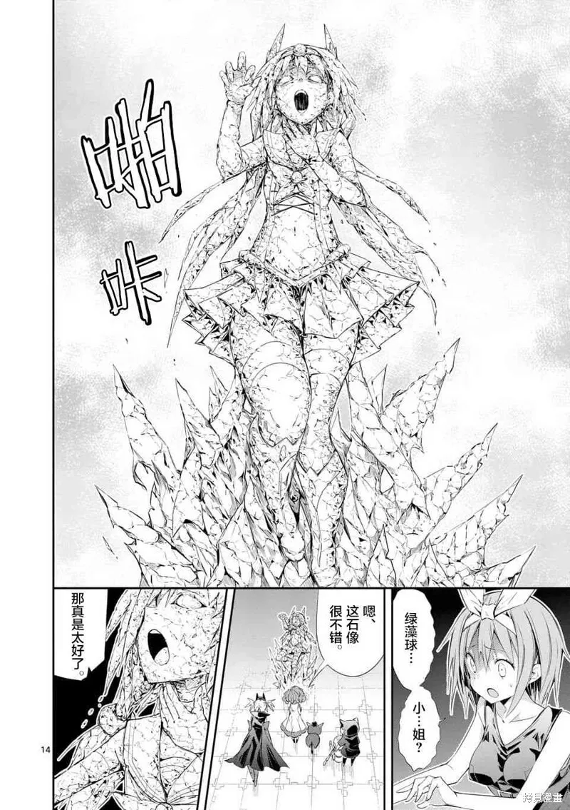 第36.1话 第14页