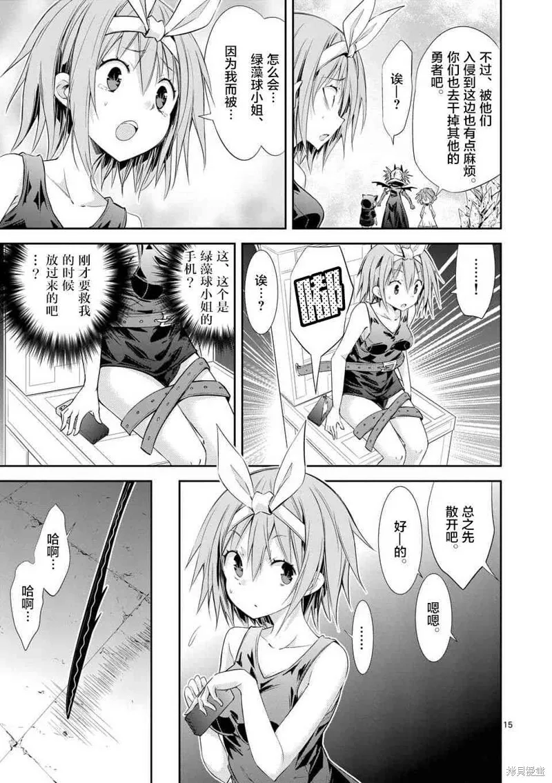 第36.1话 第15页