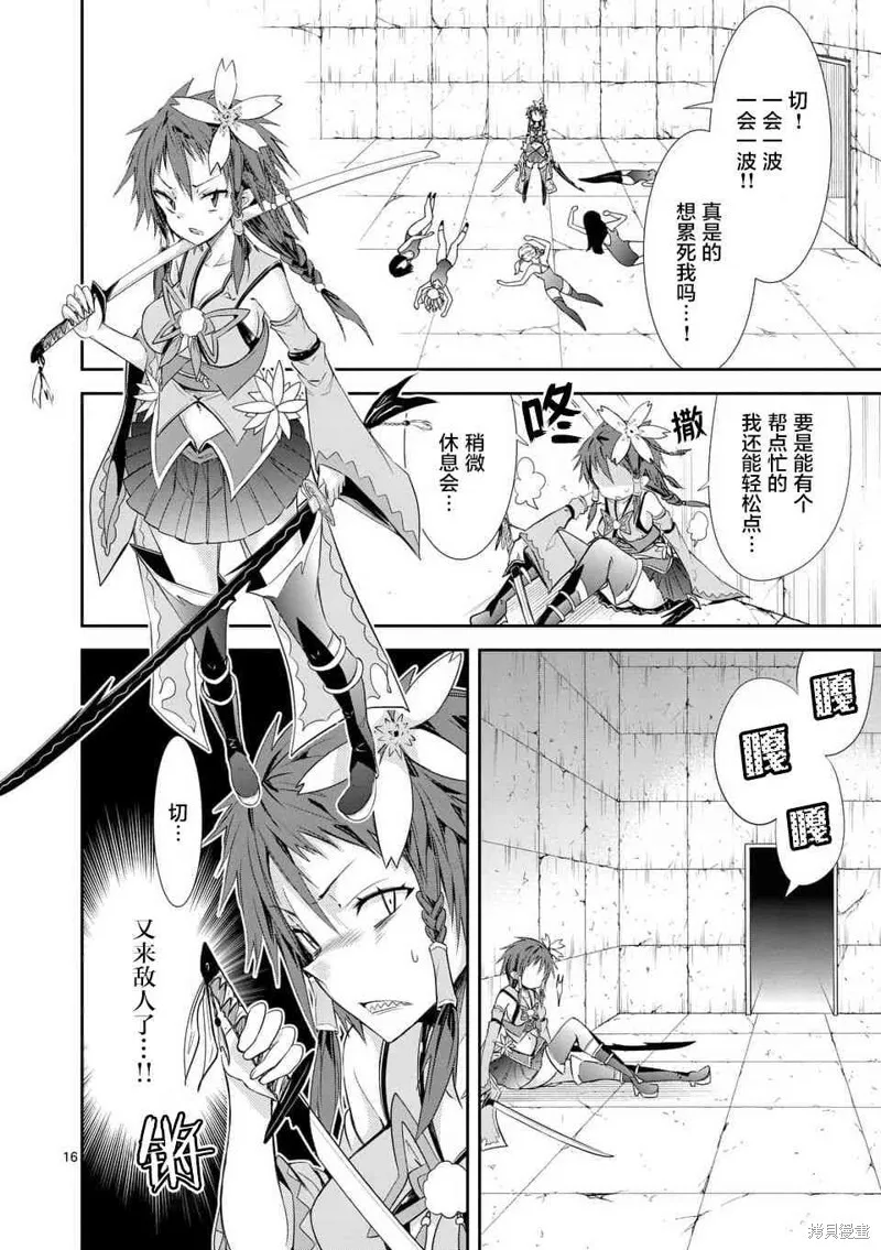 第36.1话 第16页