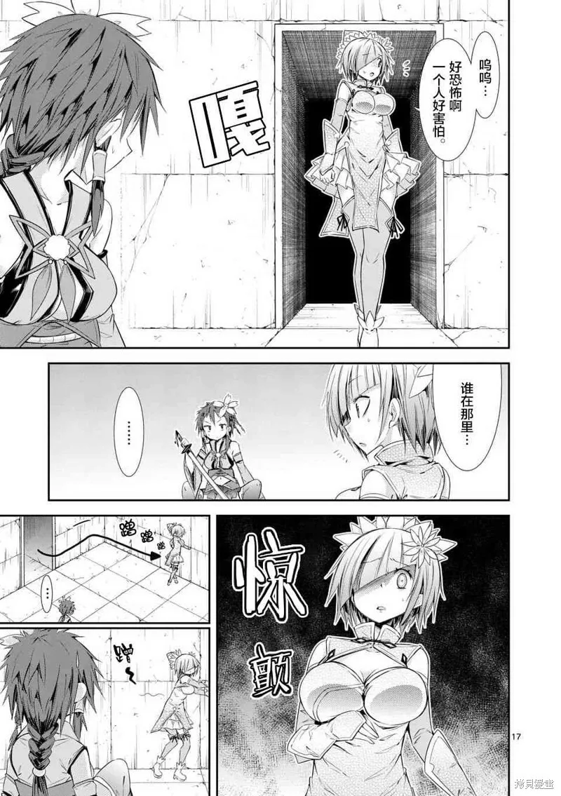 第36.1话 第17页