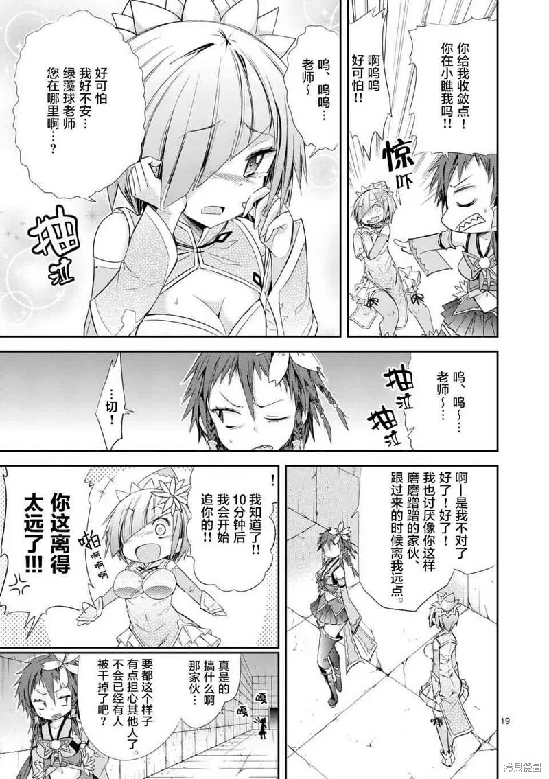 第36.1话 第19页
