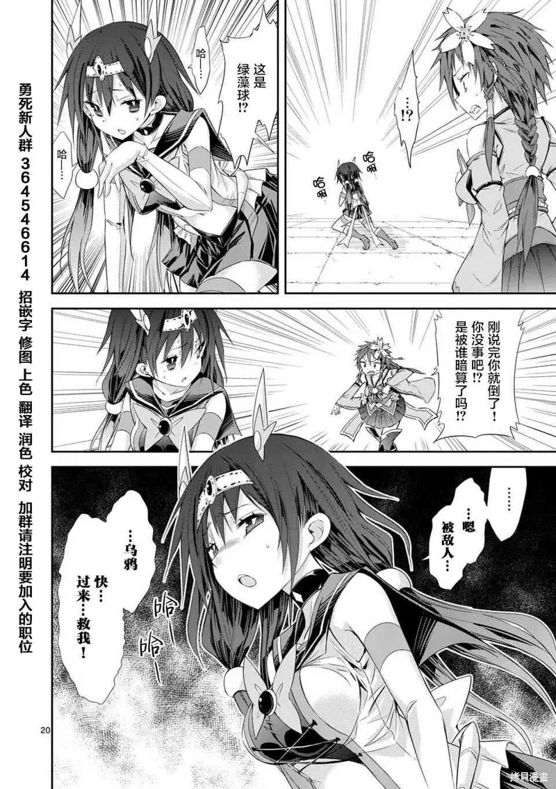 第36.1话 第20页