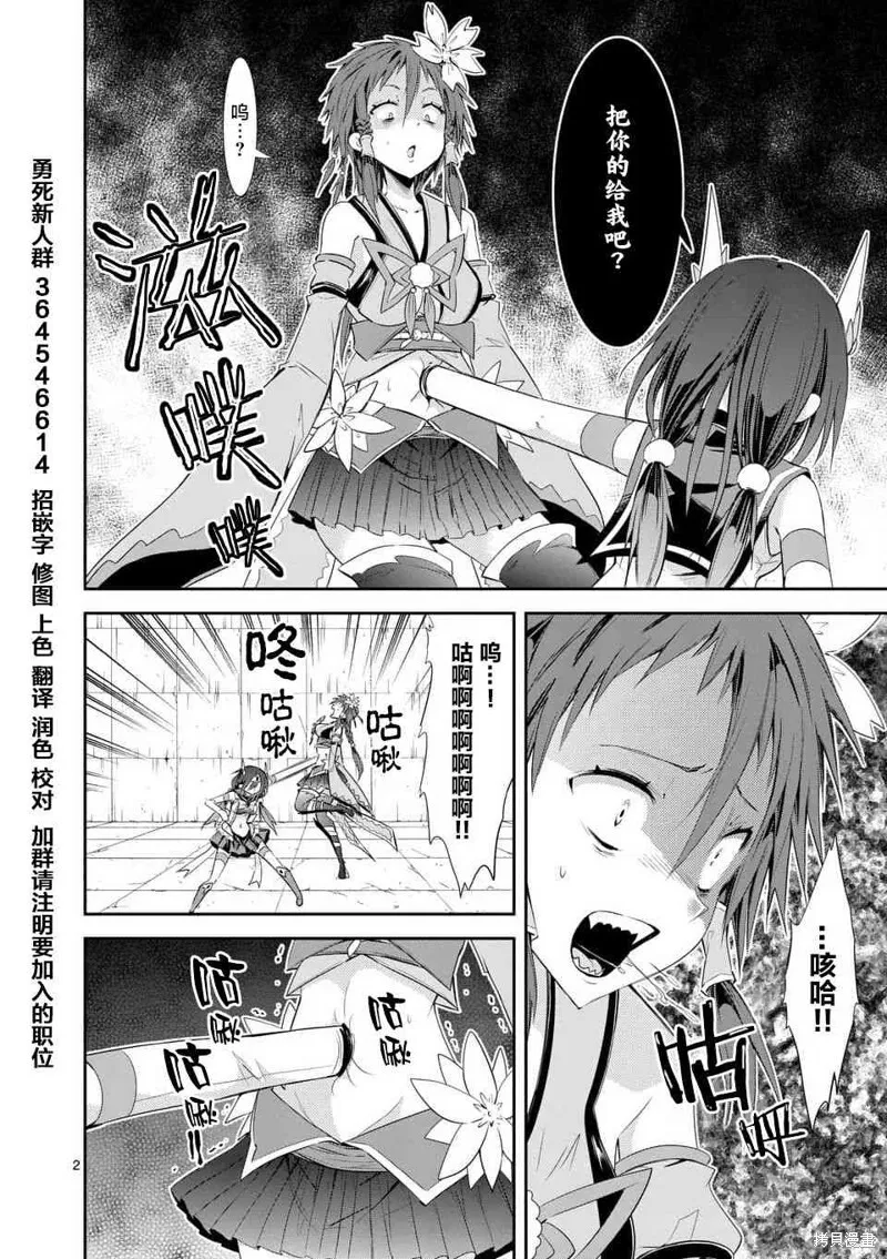 第36.1话 第25页
