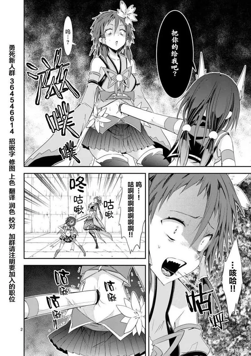 第36.2话 第2页