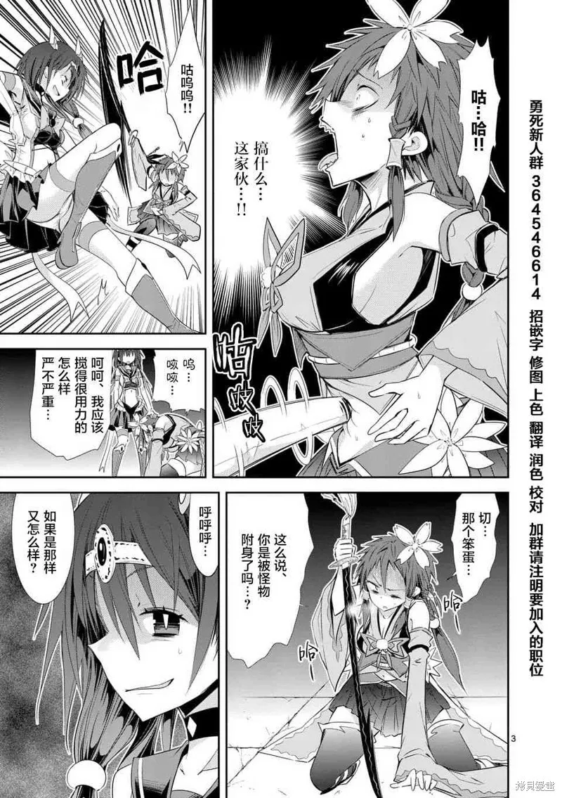 第36.2话 第3页