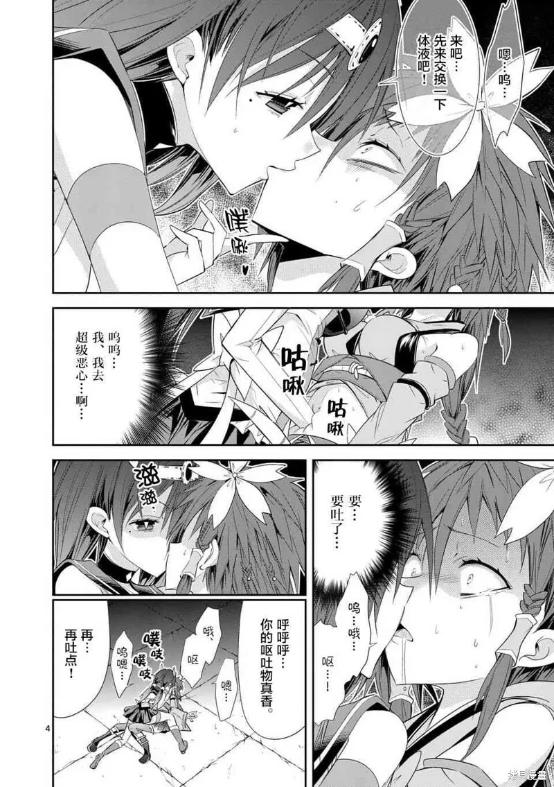 第36.2话 第4页