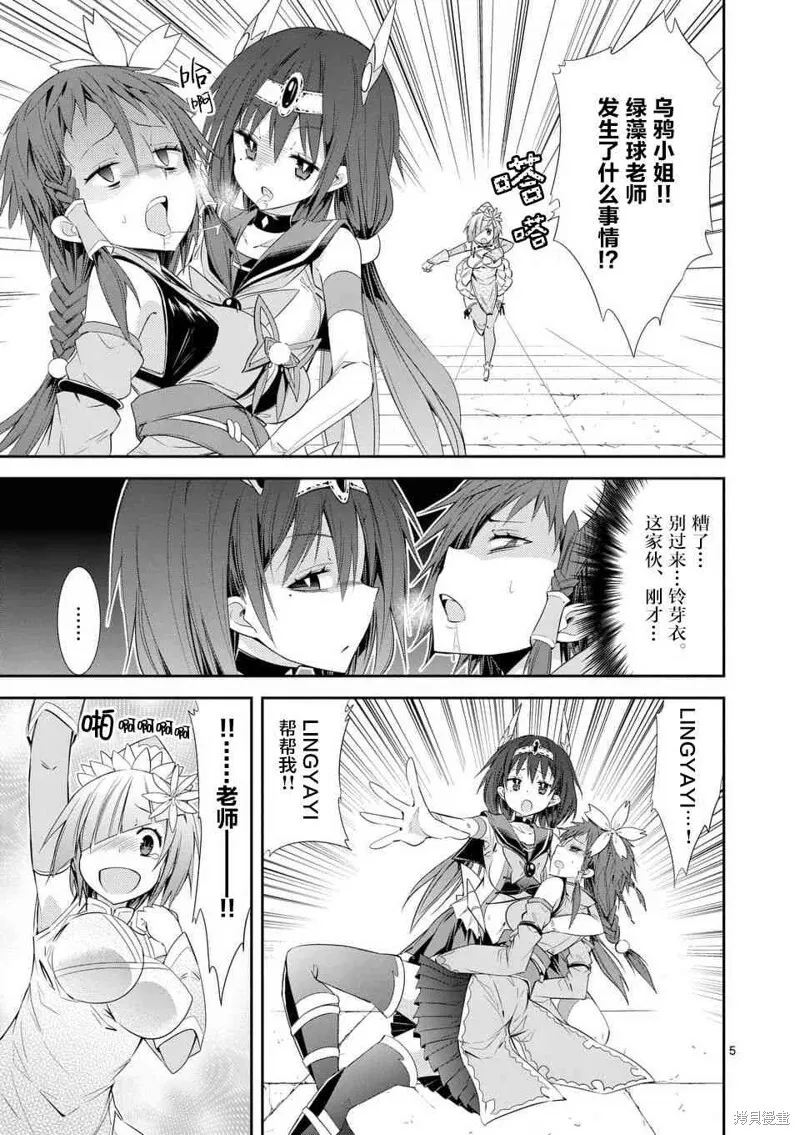 第36.2话 第5页