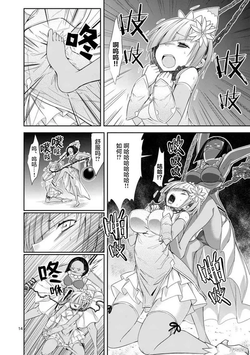 第36.2话 第14页