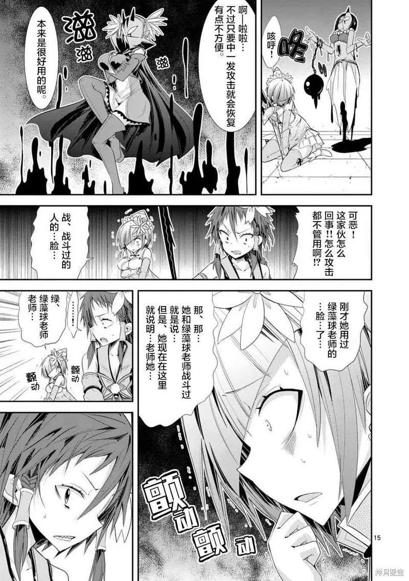 第36.2话 第15页