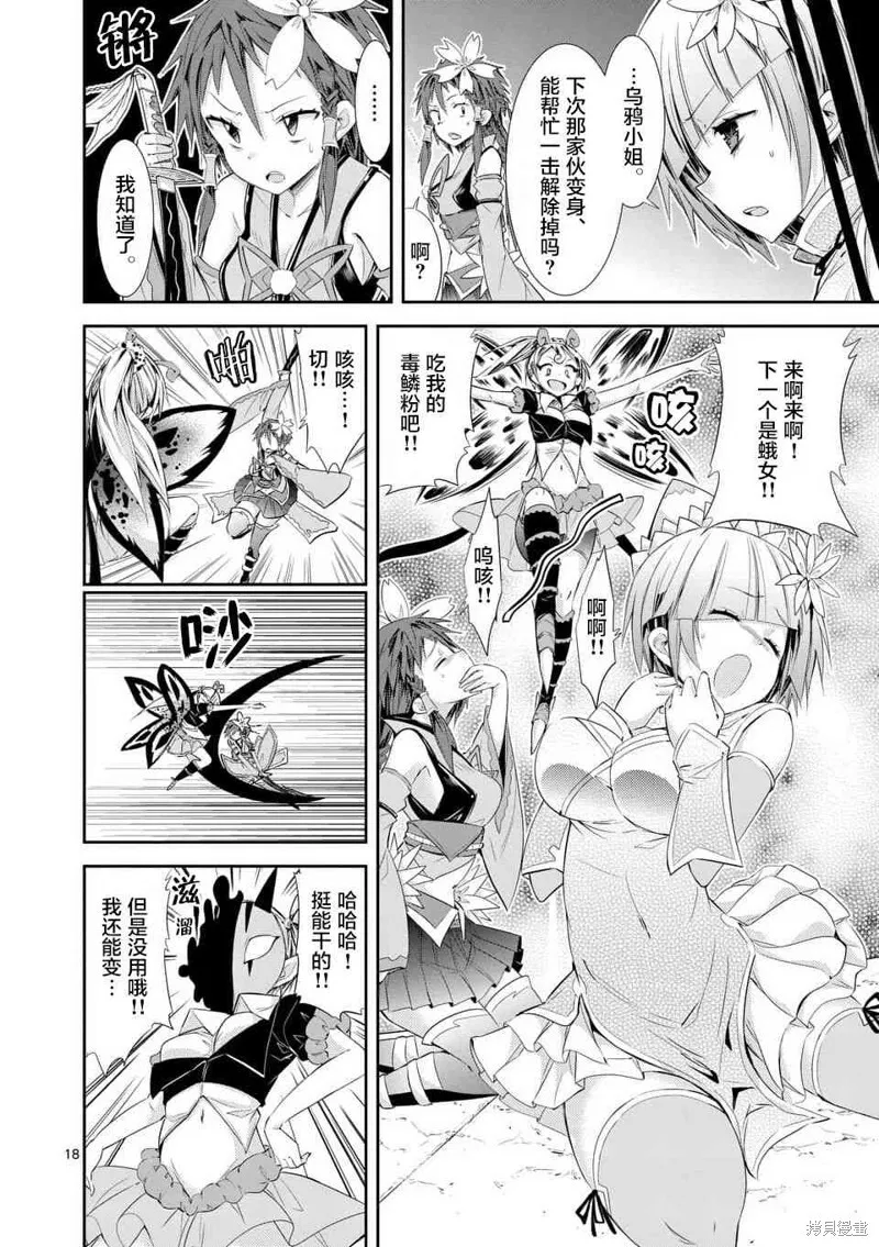 第36.2话 第18页