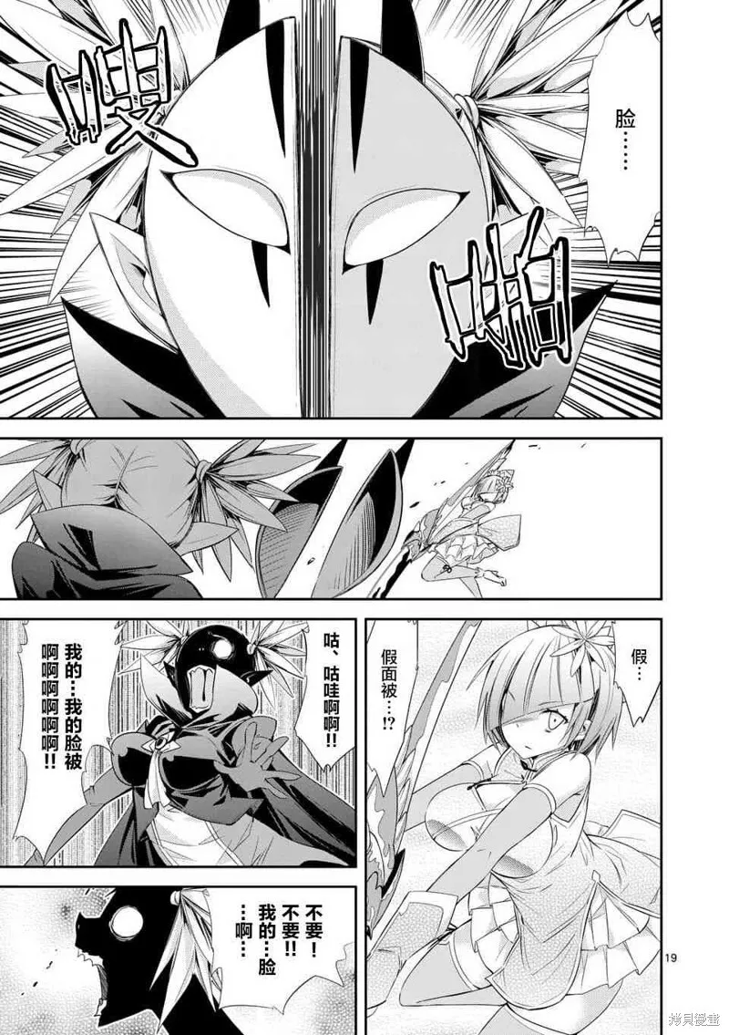 第36.2话 第19页