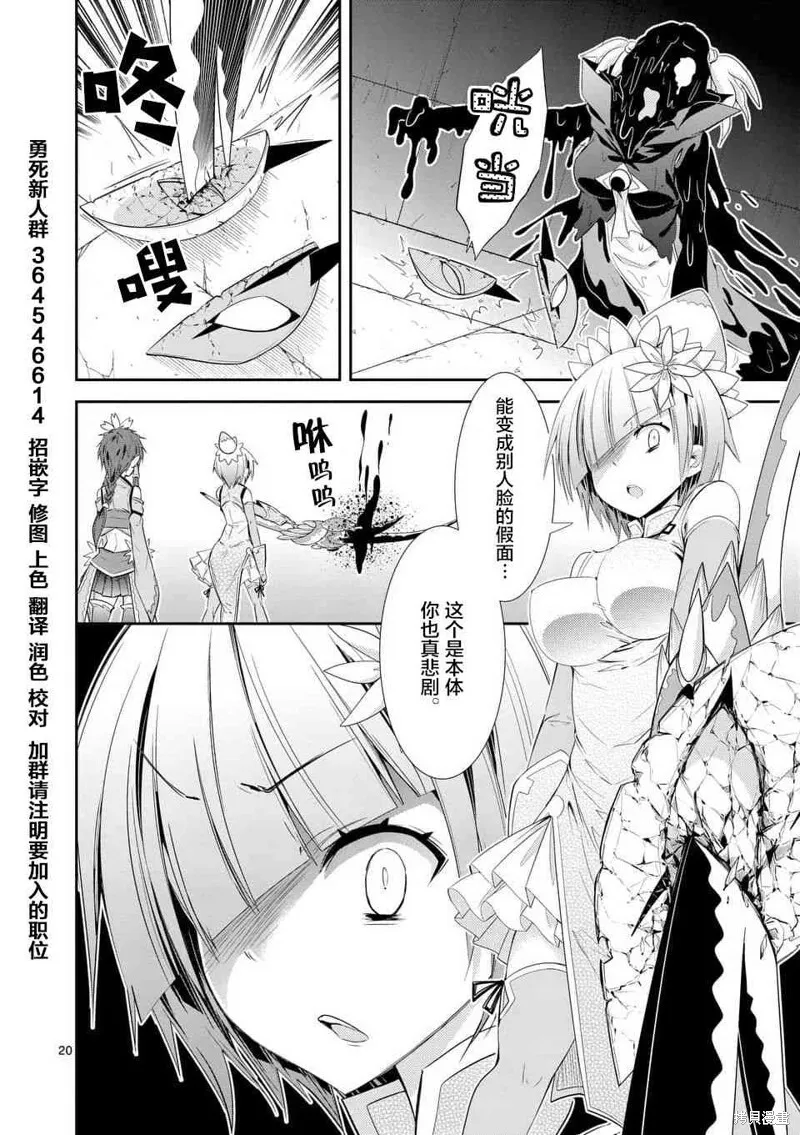 第36.2话 第20页