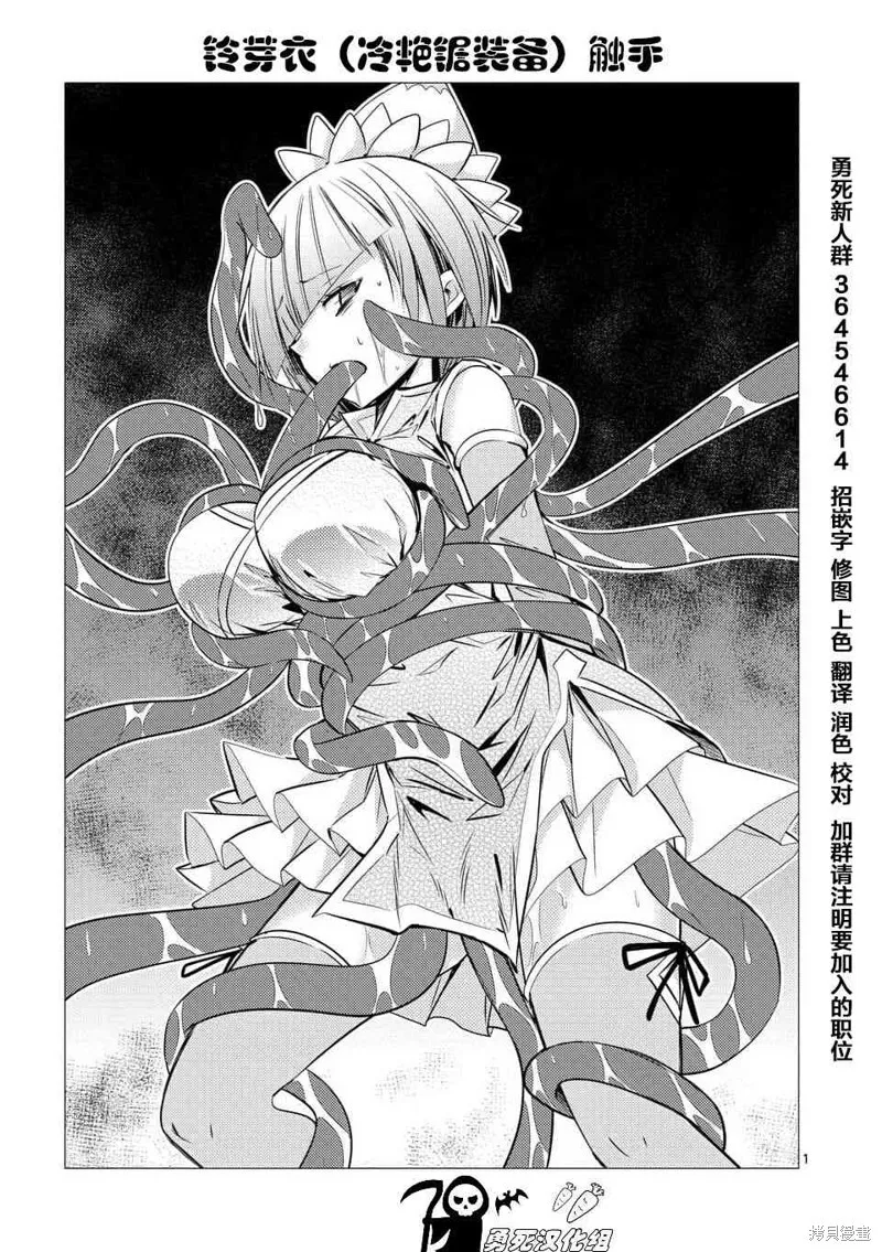 第36.2话 第21页