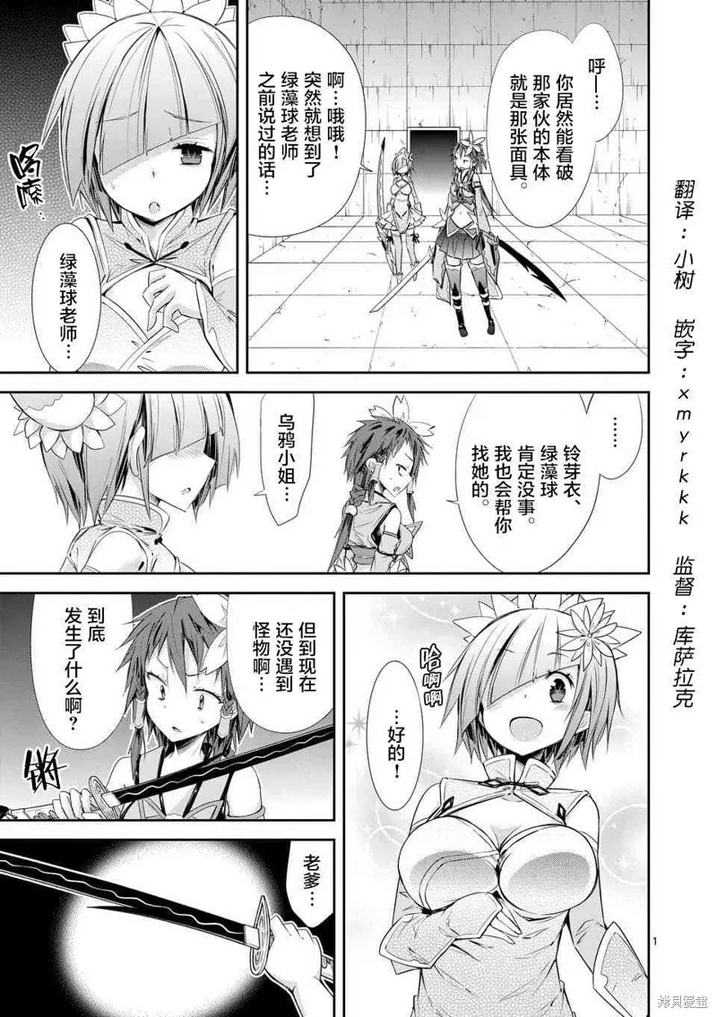 第36.2话 第24页