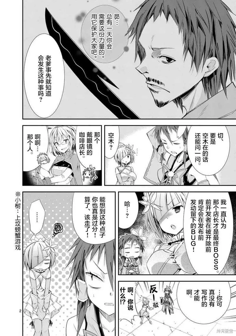 第36.2话 第25页