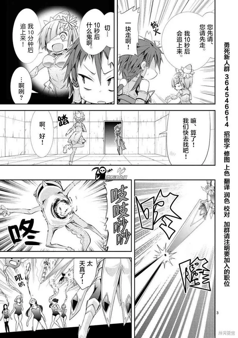 第37.1话 第3页