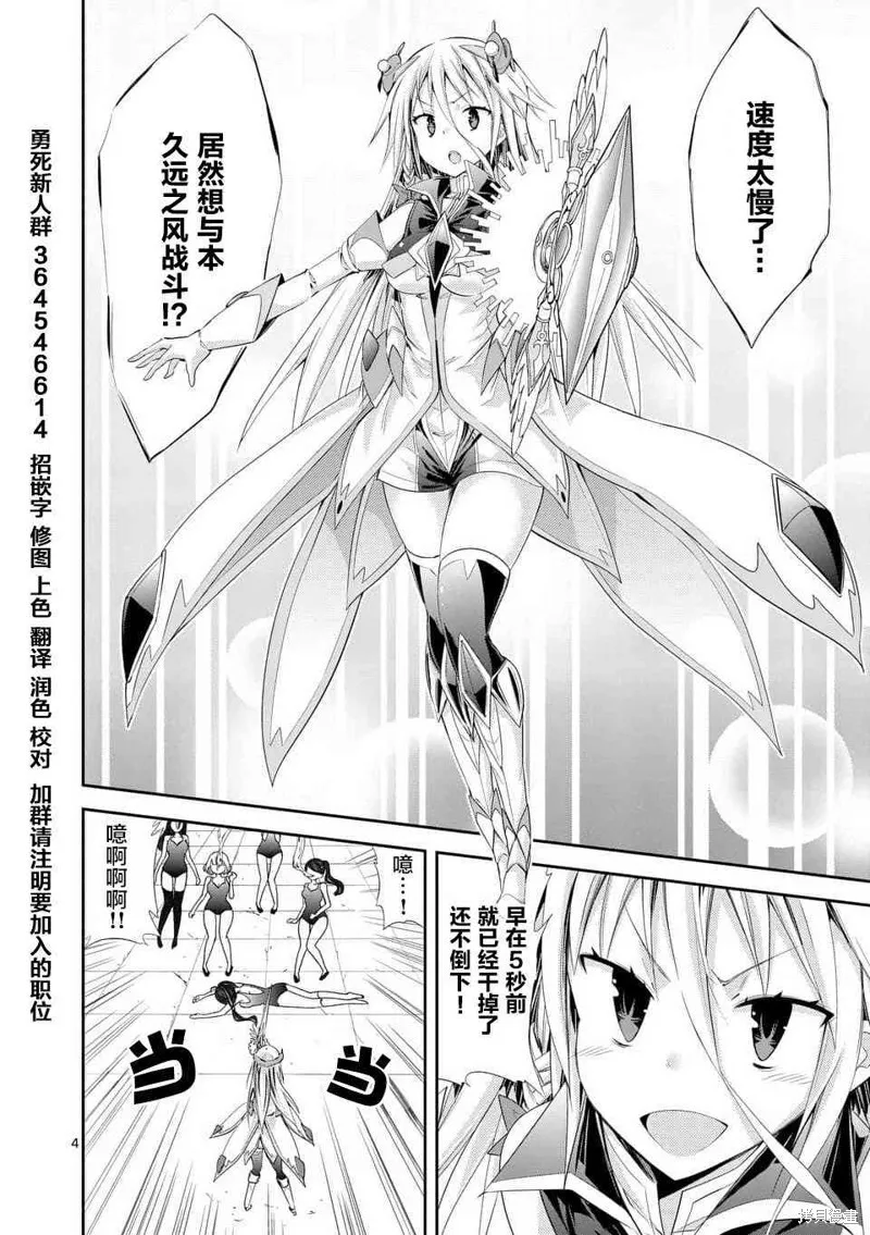 第37.1话 第4页