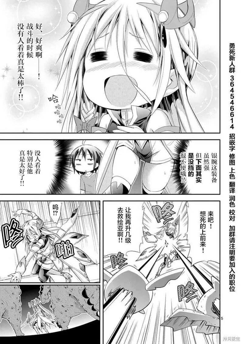 第37.1话 第5页