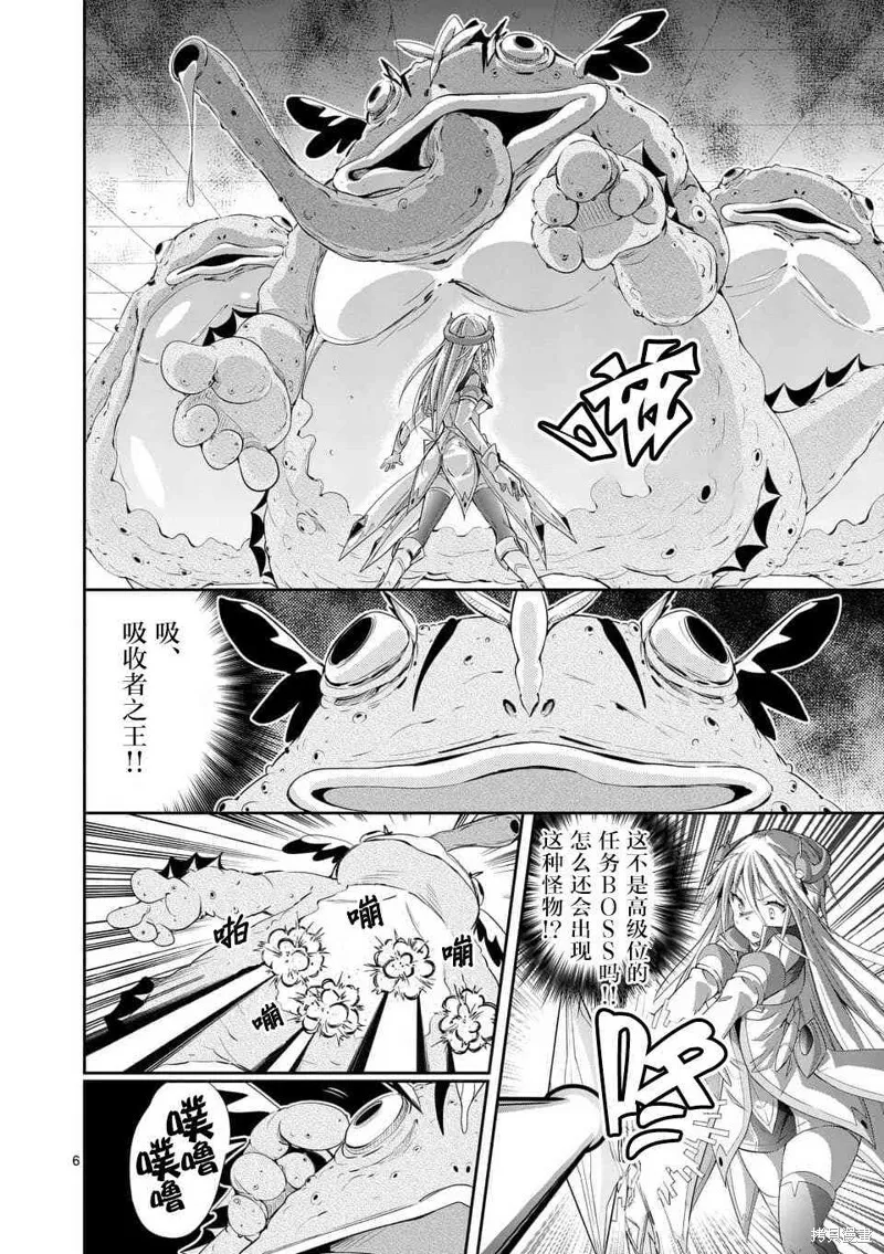 第37.1话 第6页