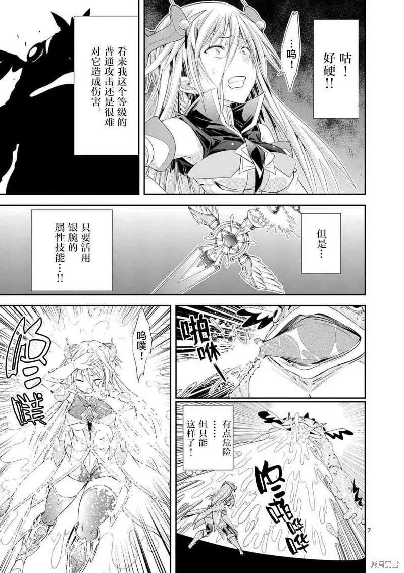 第37.1话 第7页