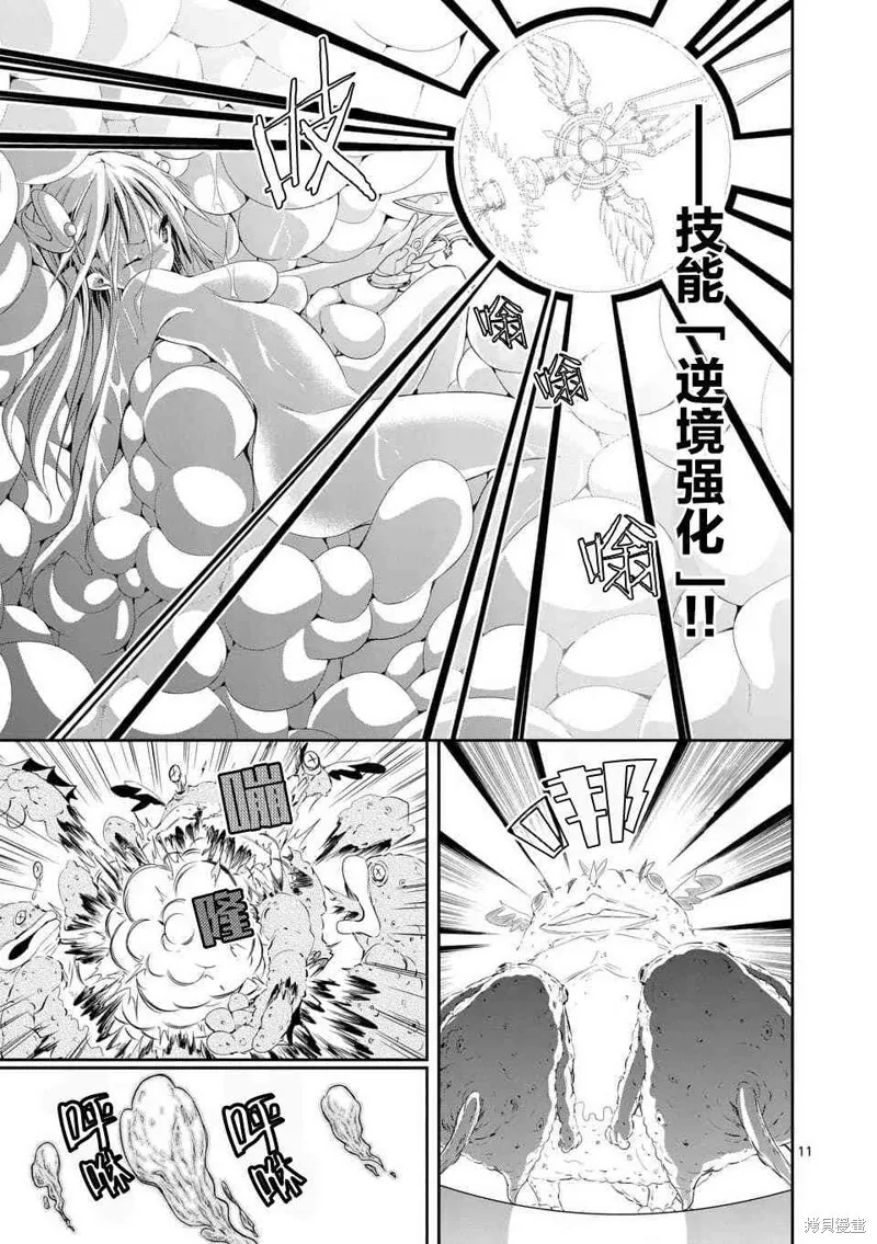 第37.1话 第11页