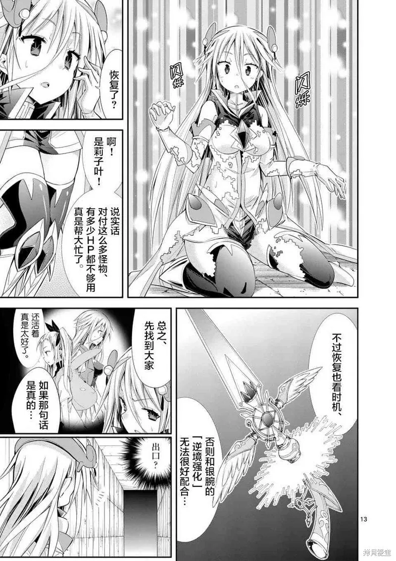第37.1话 第13页