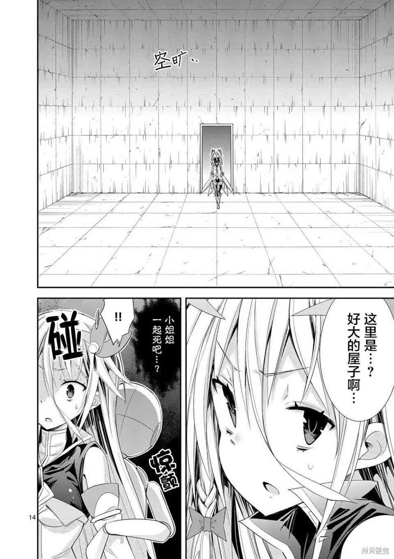 第37.1话 第14页