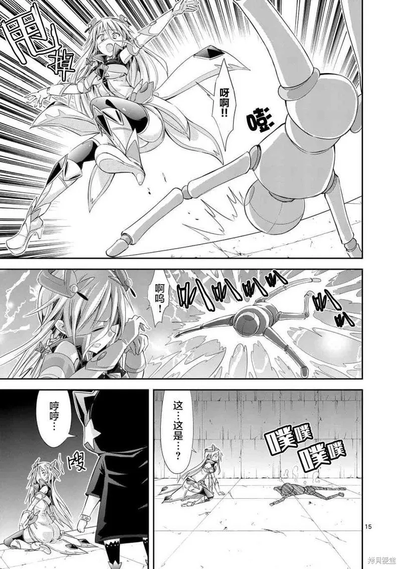 第37.1话 第15页