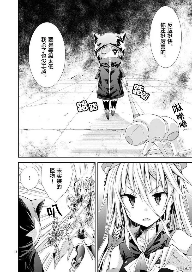 第37.1话 第16页