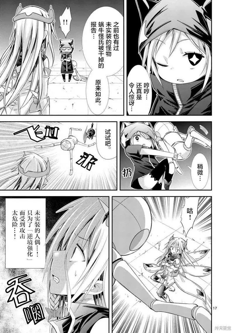 第37.1话 第17页