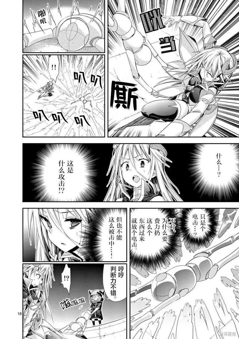 第37.1话 第18页