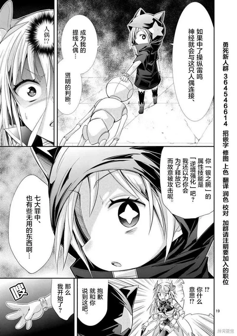 第37.1话 第19页