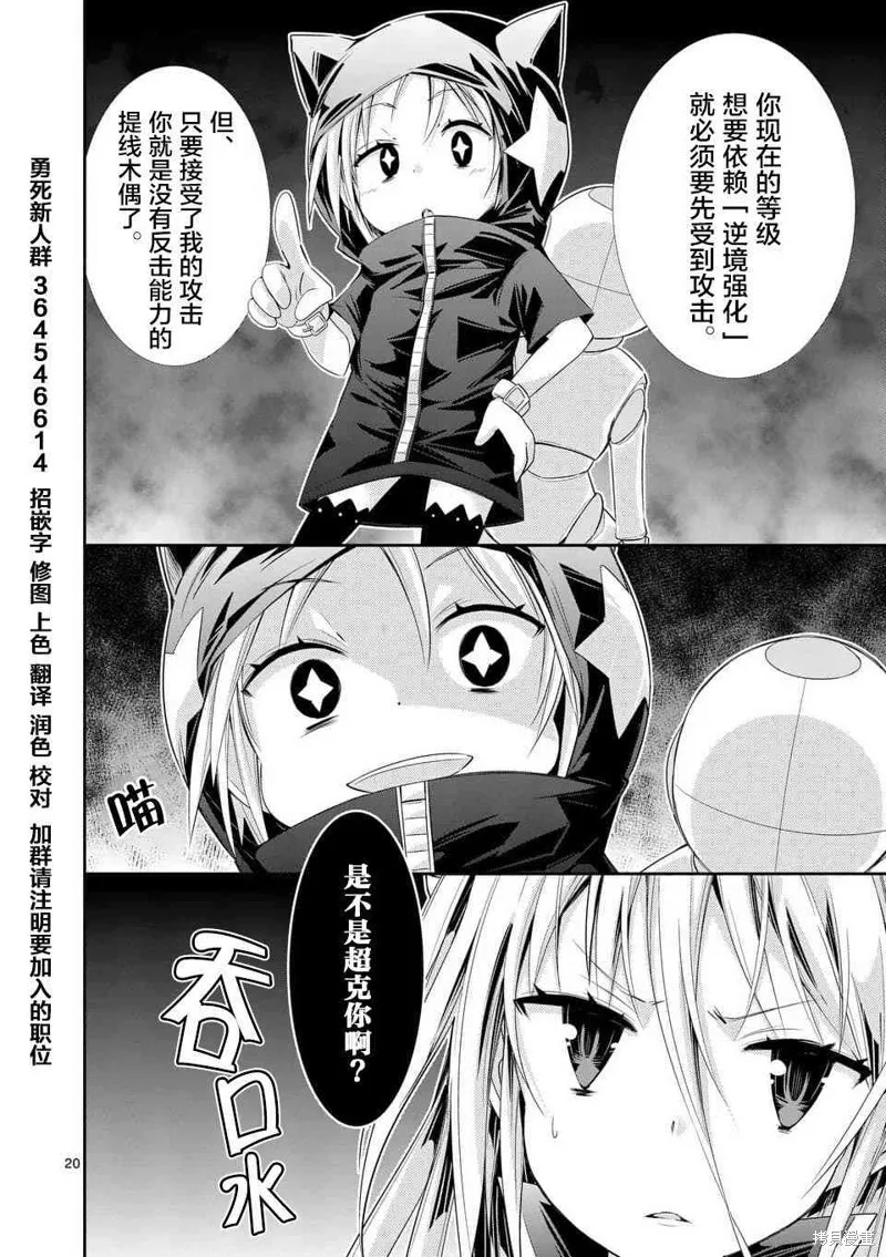 第37.1话 第20页