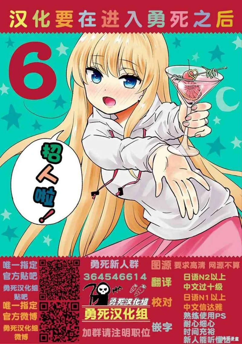 第37.1话 第23页