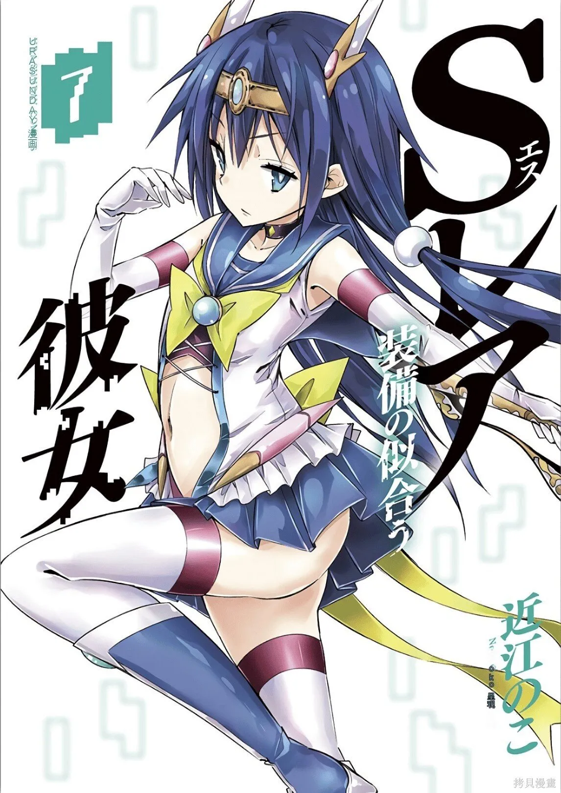 第7卷机翻 第1页