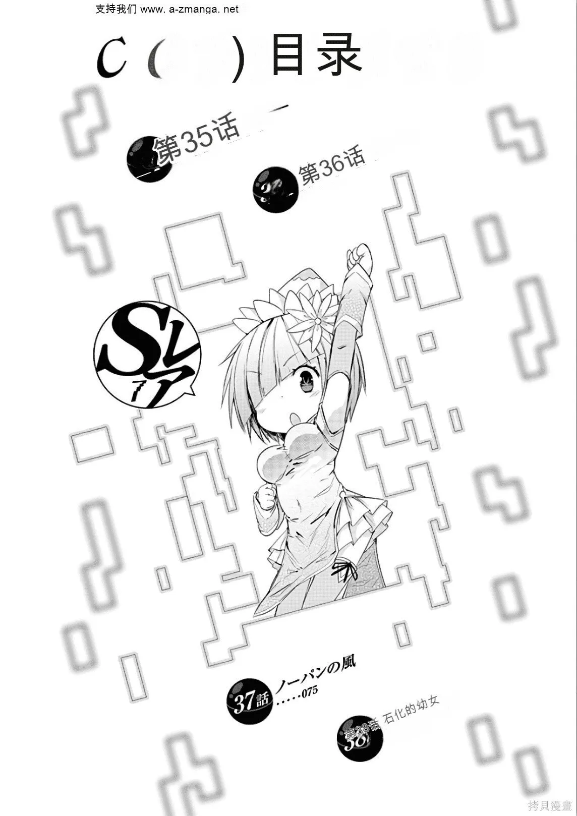 第7卷机翻 第3页