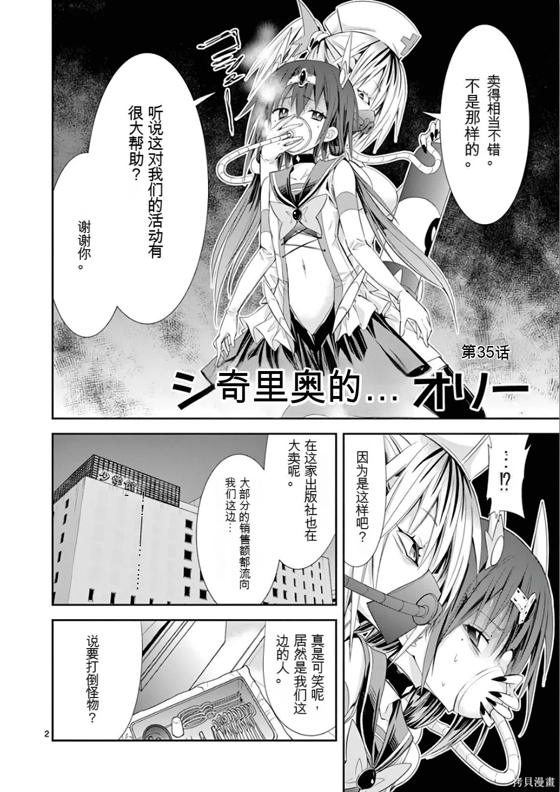 第7卷机翻 第5页