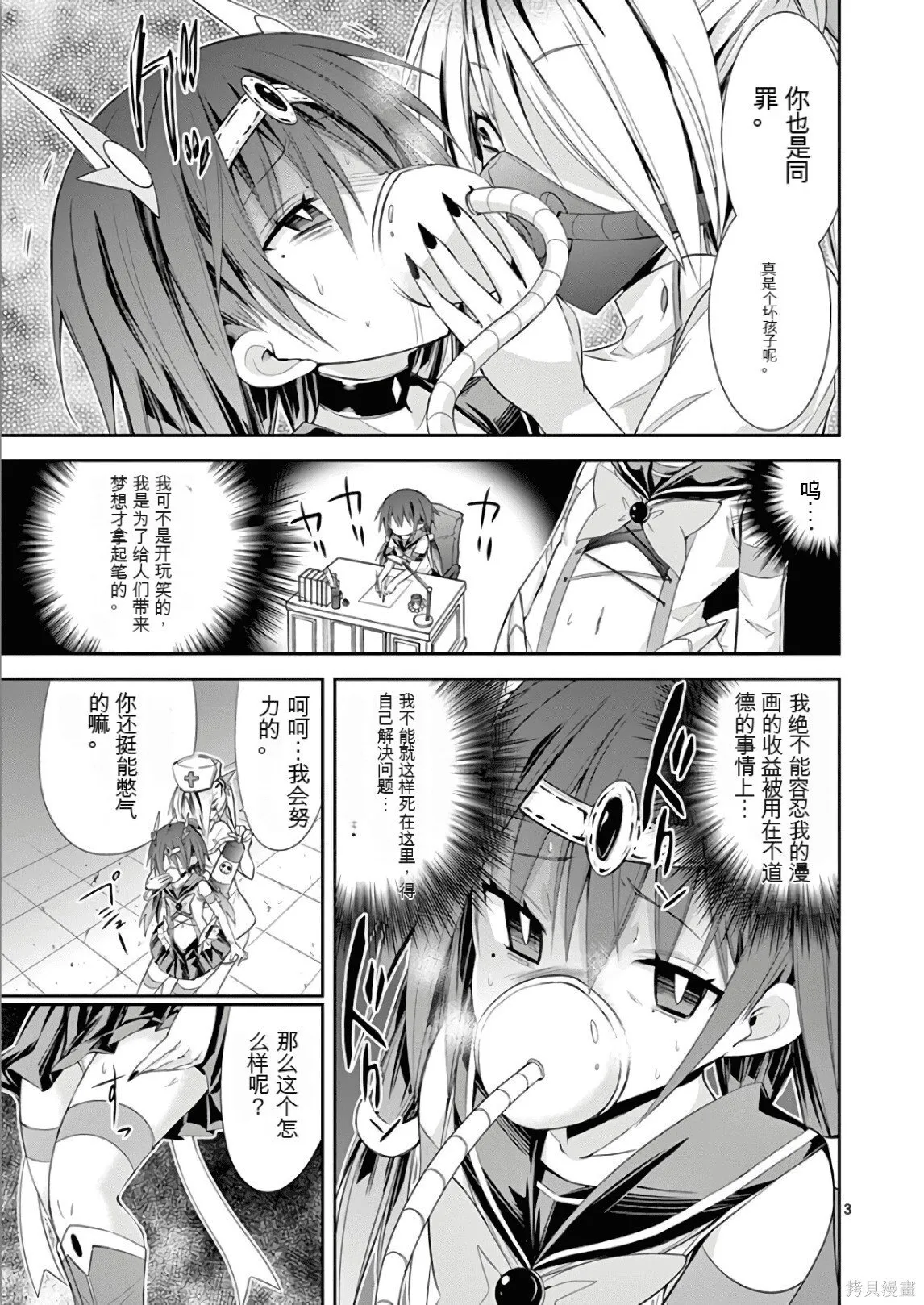 第7卷机翻 第6页