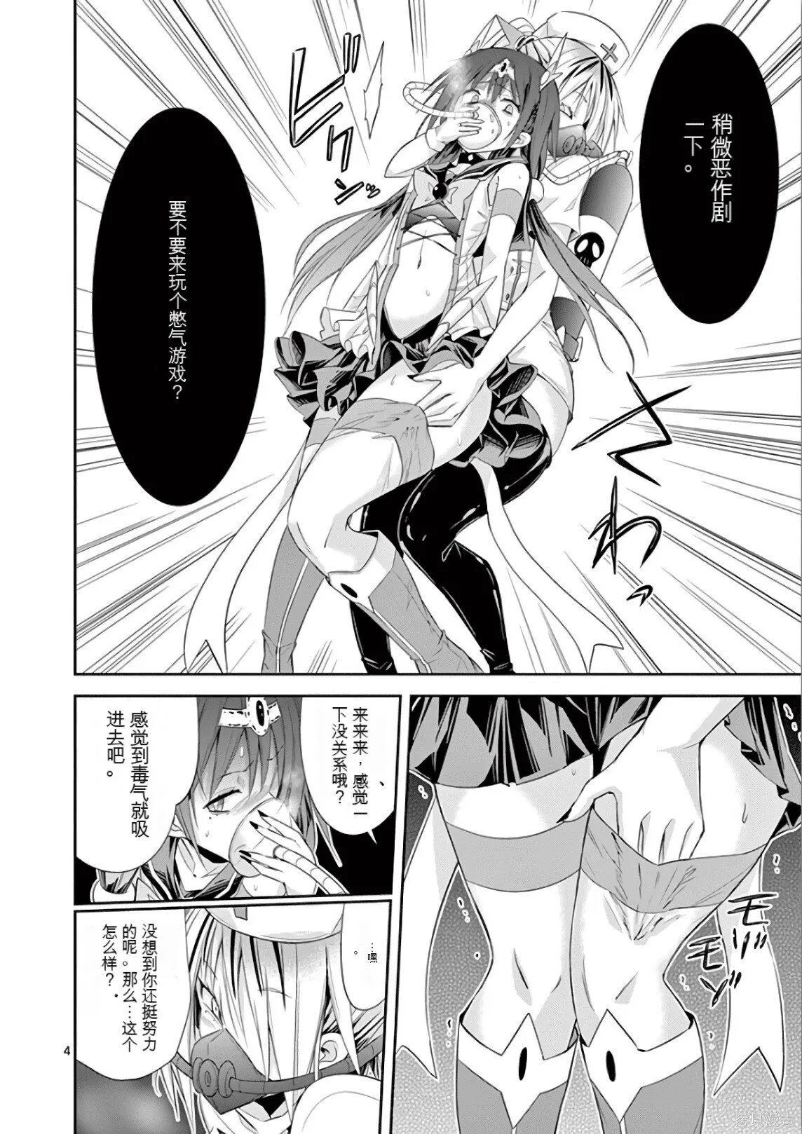 第7卷机翻 第7页