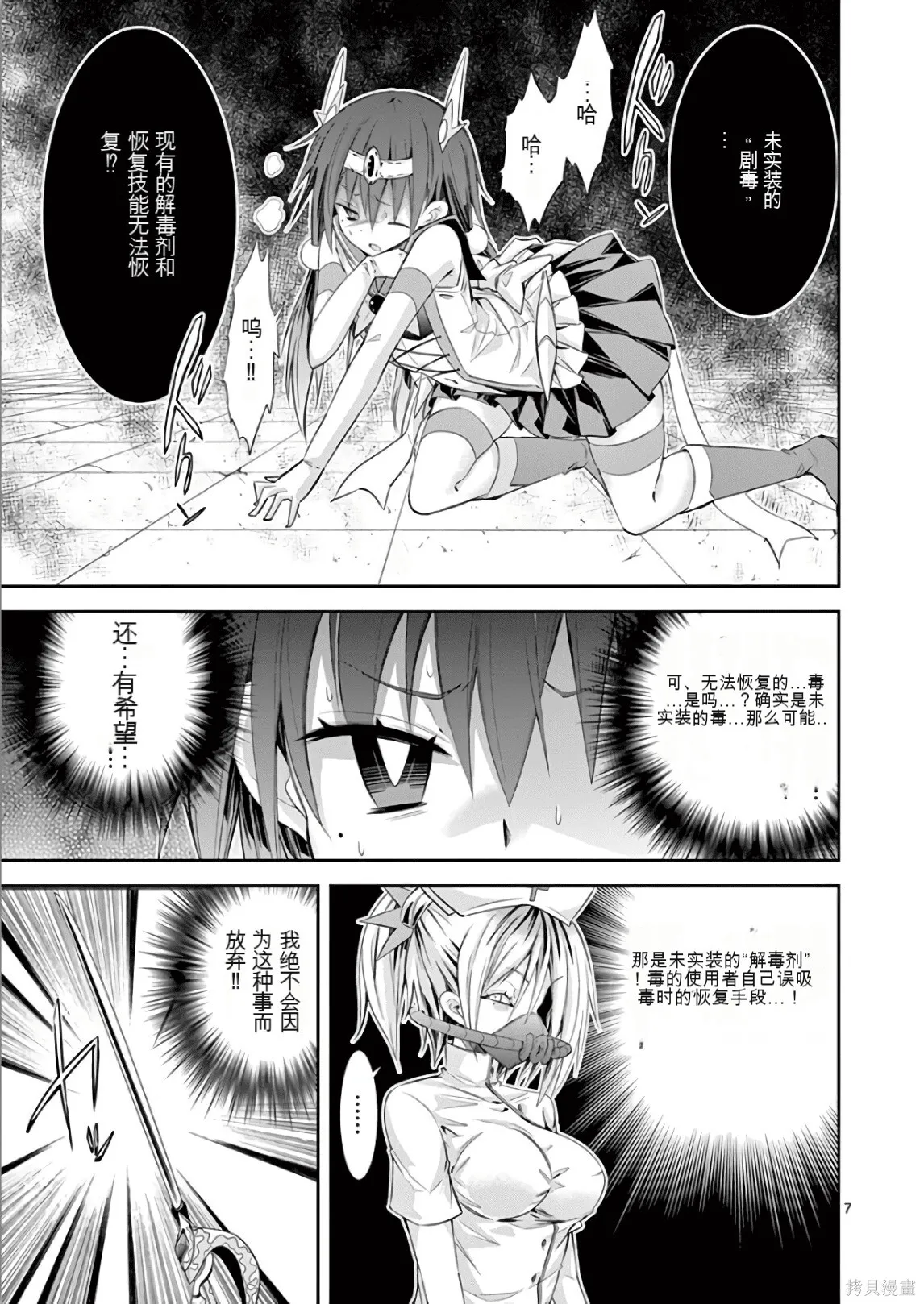 第7卷机翻 第10页