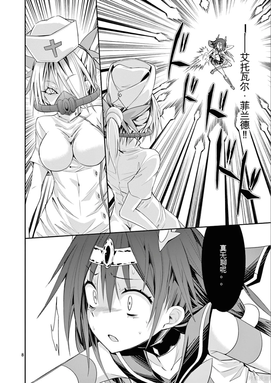 第7卷机翻 第11页