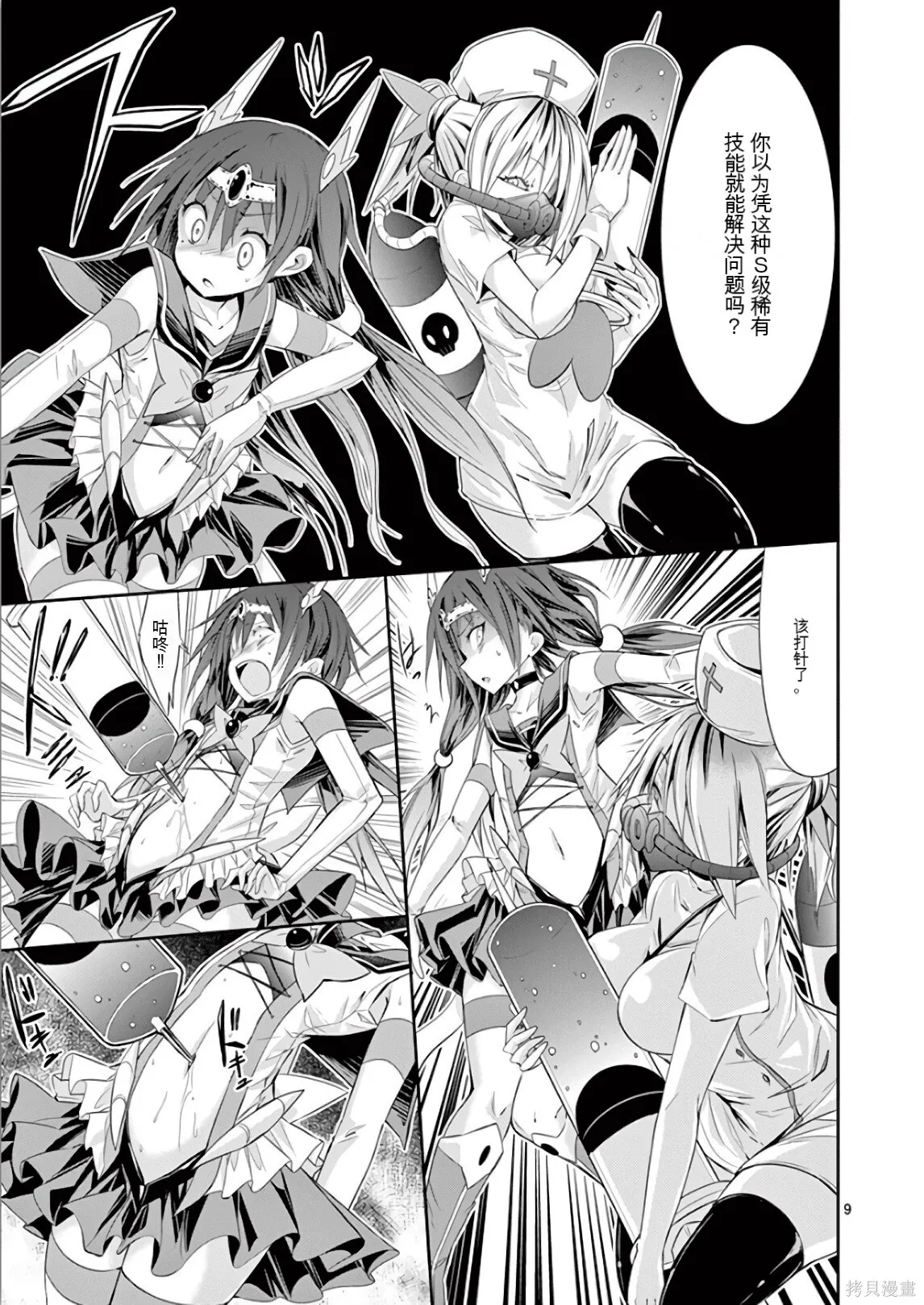 第7卷机翻 第12页
