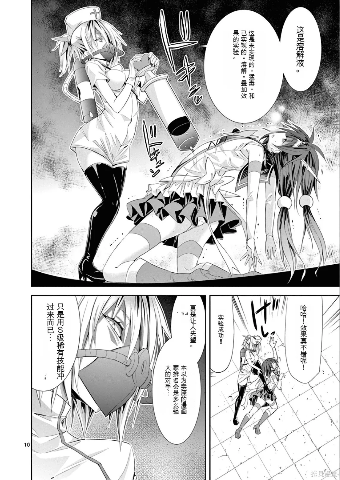 第7卷机翻 第13页