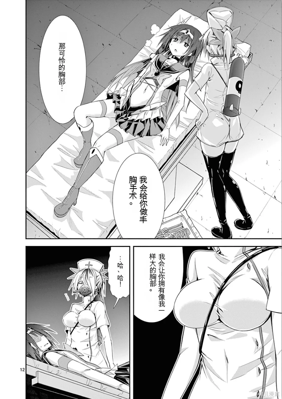 第7卷机翻 第15页