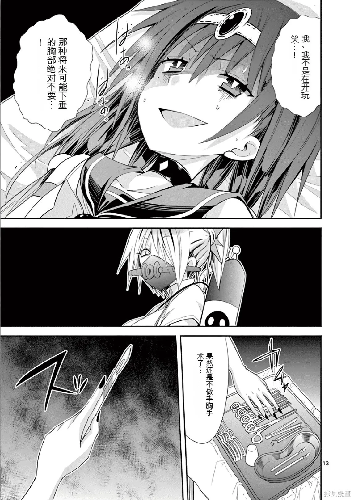 第7卷机翻 第16页
