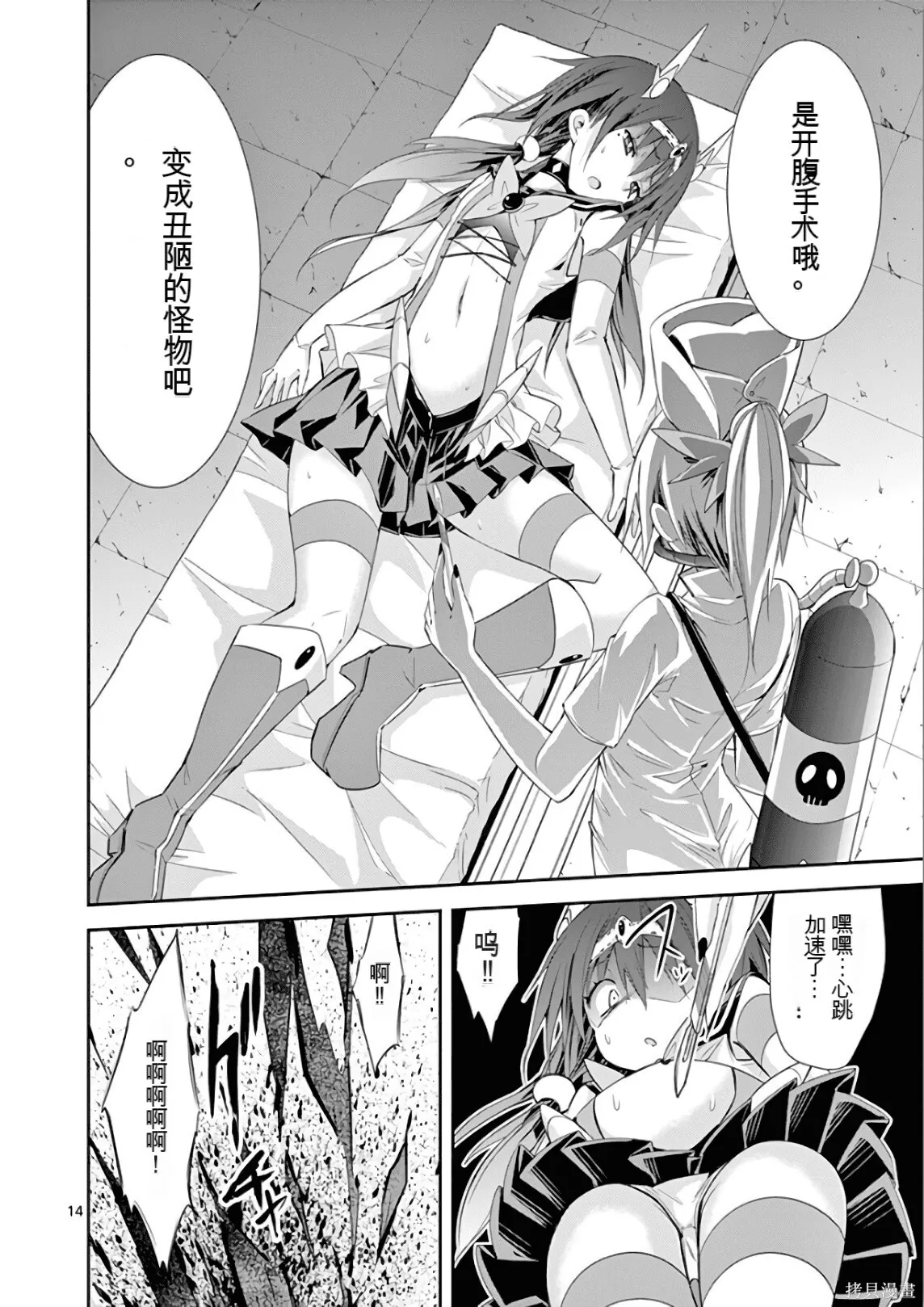 第7卷机翻 第17页