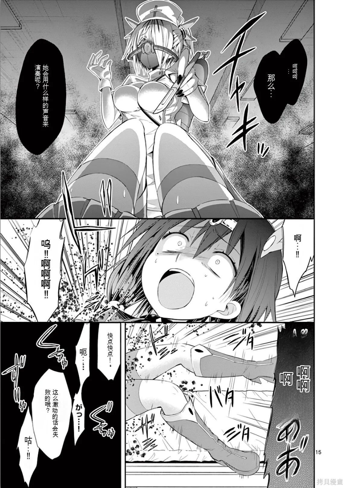 第7卷机翻 第18页