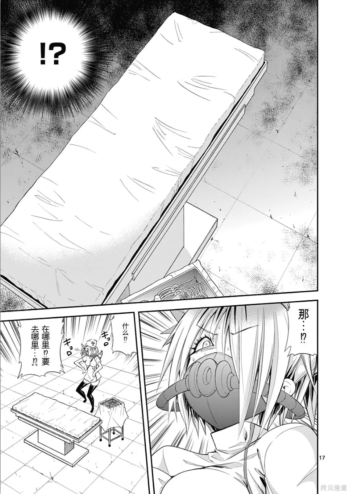 第7卷机翻 第20页