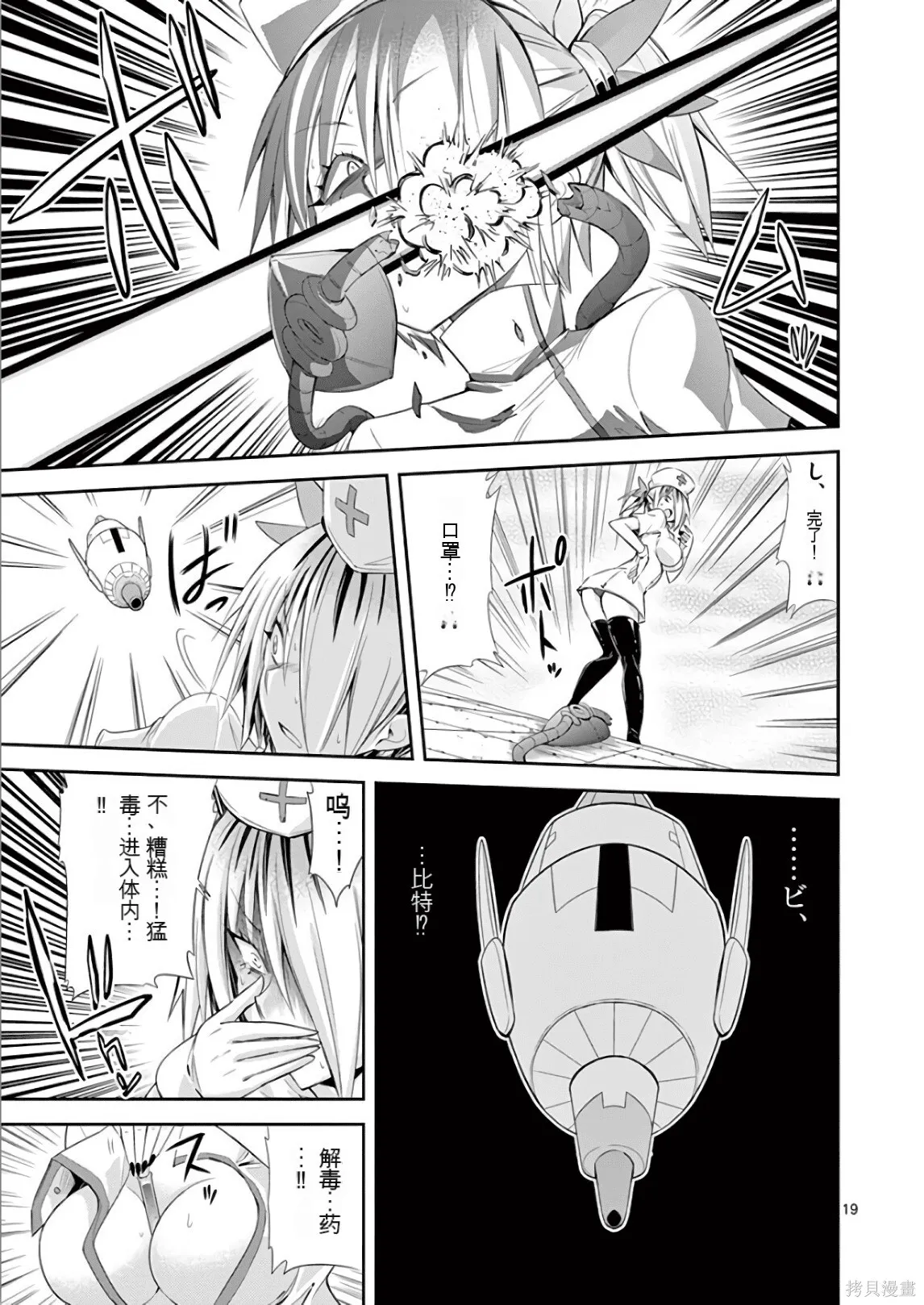 第7卷机翻 第22页